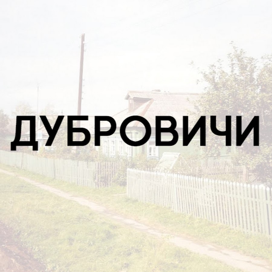 Село дубровичи рязанская область карта