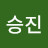 유태평