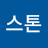 래핑스톤