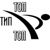 «TOP TIP TOP MMA»