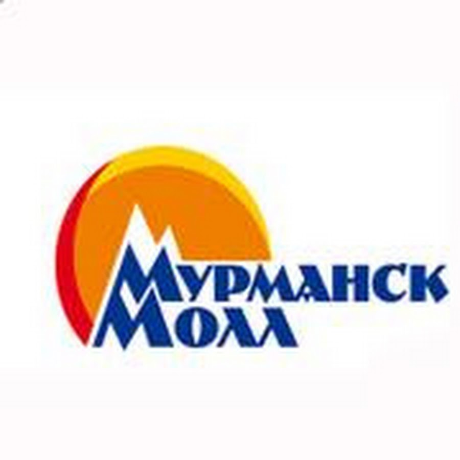 Мурманск Молл Официальный Сайт Магазины