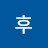 바비후