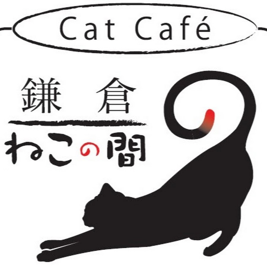 鎌倉ねこの間 Youtube