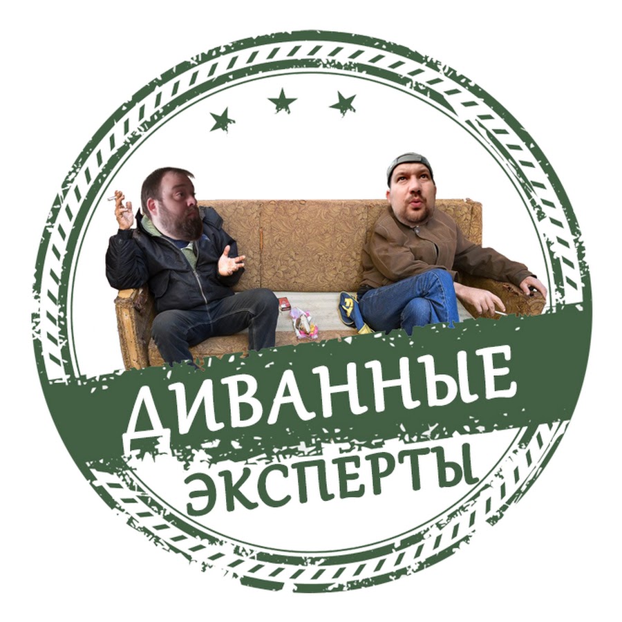 Мем картинка диванная аналитика
