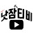 권리 위에 잠자지 않는 TV