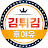 김튀김의 후아유
