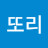 깡또리