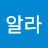 코알라