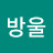 물방울