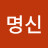 박명신