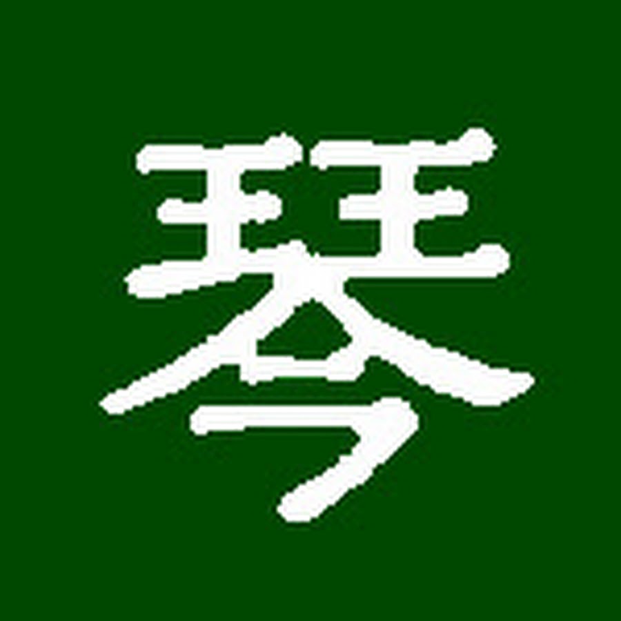 琴引浜観光宿泊組合 Youtube