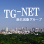 辰巳出版グループ / Tg-Net