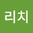 더리치