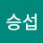 이승섭