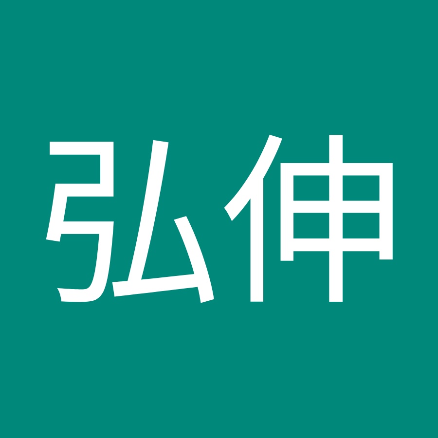 菊池弘伸 Youtube