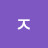 ᄒᄌ