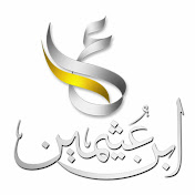 Bin Othaimeen TV Live TV