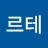 마르테