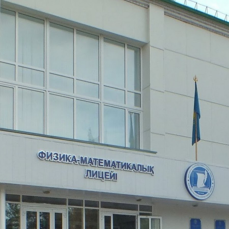 костанай лицей. костанай казахстан лицей 17. костанай лицей. костанай школа лицея номер 2. 1 сентября костанай.