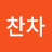 쾌찬차