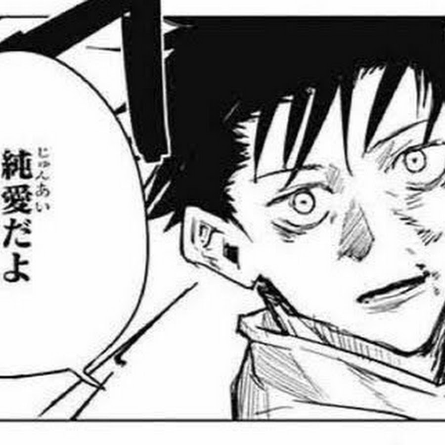 呪術廻戦 純愛速報 Youtube