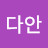 새로이