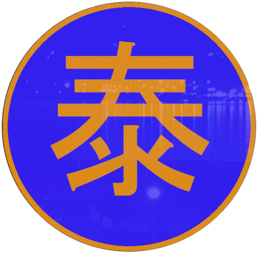 Mr Malyari 頭文字m Youtube