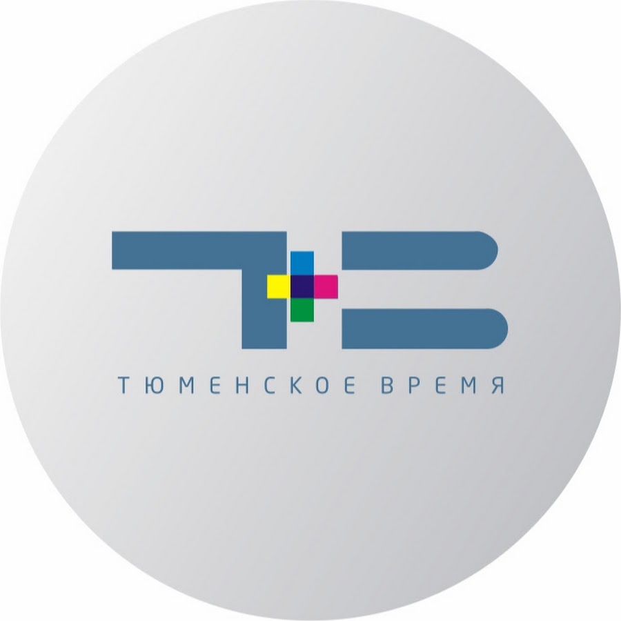 тюменское время. канал тюменское время. тюменское время логотип. местное телевидение в тюмени. логотип тюменского телевидения.