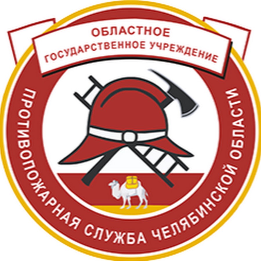 Огу служба спасения саратовской области. Служба пожаротушения саратовской области. Огу ппс чо северный отряд челябинская область. Областное государственное учреждение противопожарная служба. Пожарная охрана челябинской области.