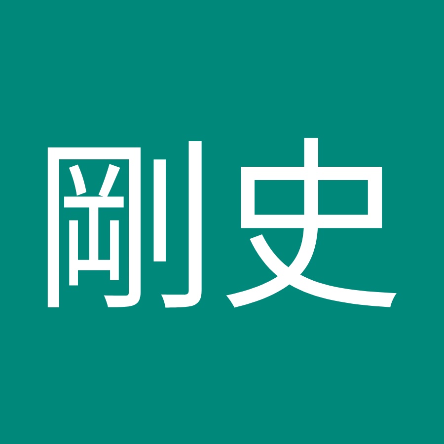 白輪剛史 Youtube