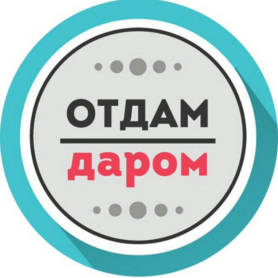 Значок отдам даром