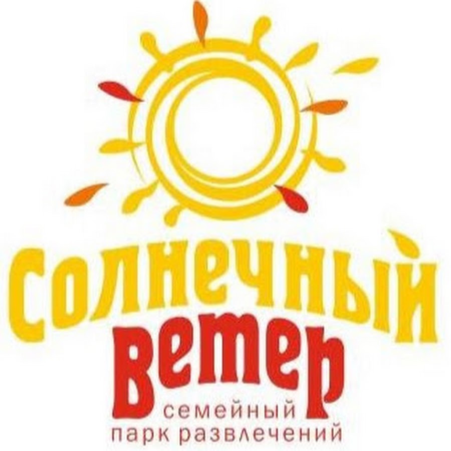 барнаул парк солнечный ветер