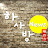 모든 세상의 뉴스[모세의 기적]