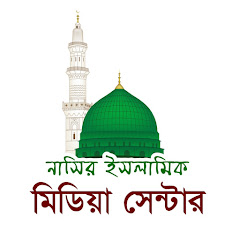 Nasir Islamic Media Center thumbnail