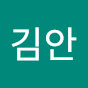 호티김안