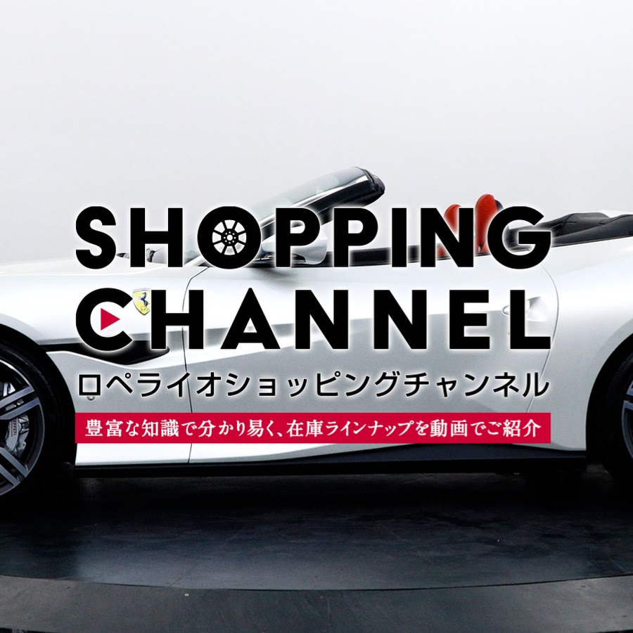 L Operaio Shopping Channel Youtube