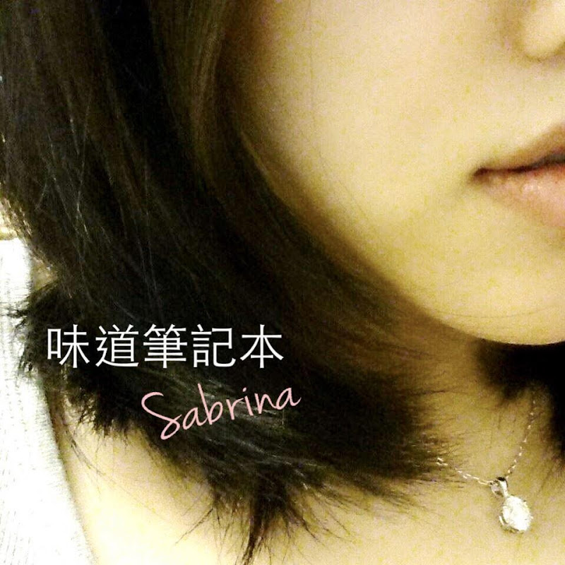 味道筆記本Sabrina - 網紅的藏寶箱 