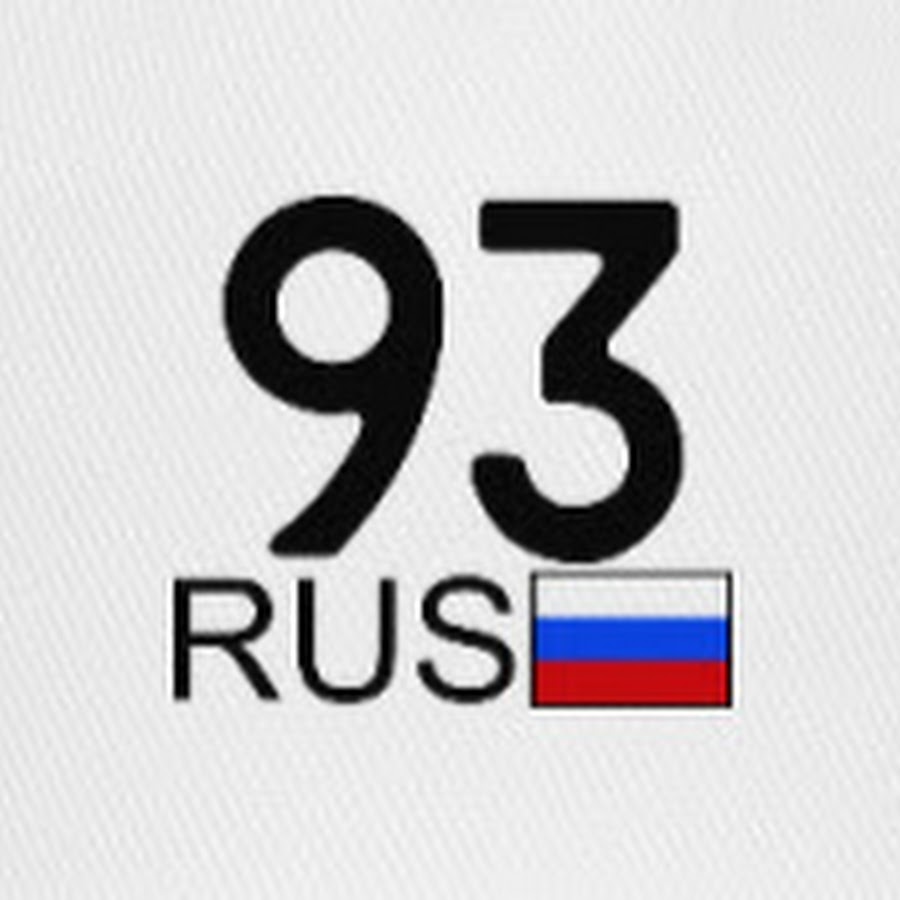 Номер 93. 93rus. 93 Рус. 123 Регион картинки. 93 Ру.