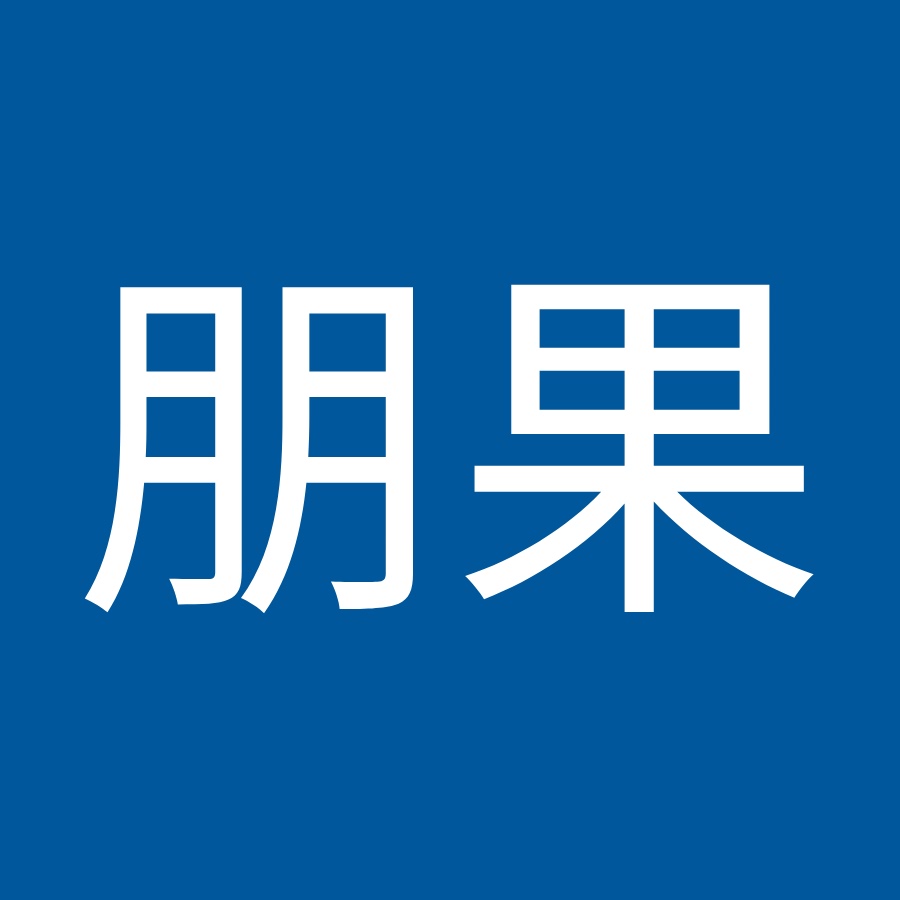 山田朋果 Youtube