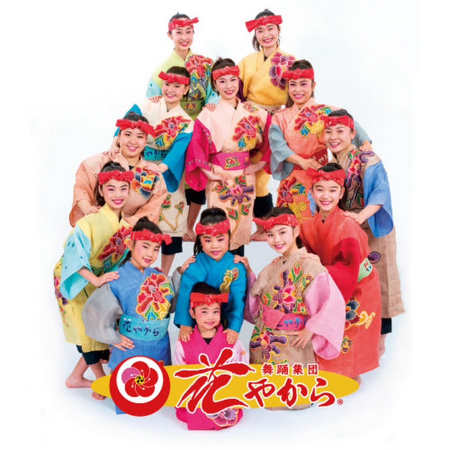 公式 舞踊集団 花やから Youtube