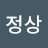 김정상