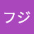 フジフジ:リポーターさんそろそろ退避しよう何が引き金になって激昂するかわからないからもうやめておきましょうインタビューに応じるのは相手が体裁を保ってる間だけでしょうこれだけのインタビューができるんだから貴方は日本にとって今後も必要な人材だと思います命のほうが大事です