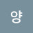 양양