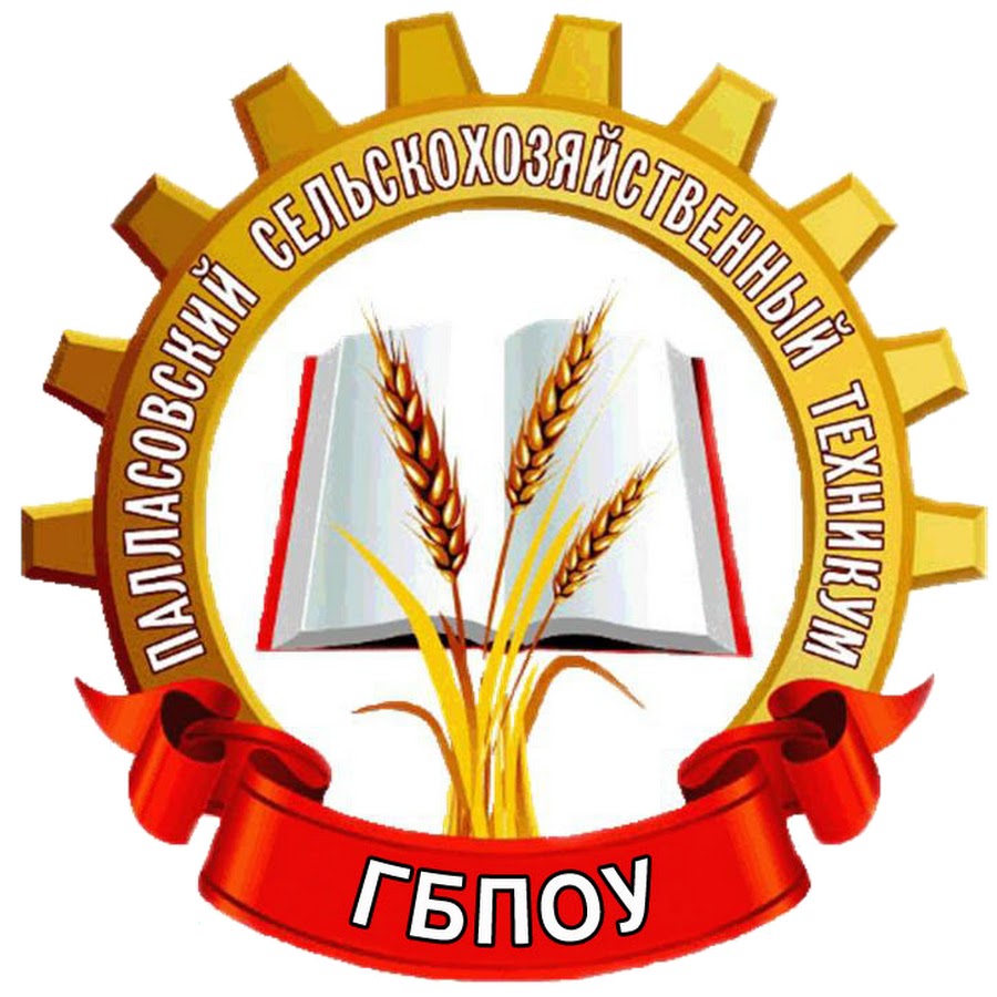 режим работы администрации сельского поселения. гбпоу псхт. орловское поместье гринн. маханка палласовка. саранский техникум сферы услуг и технологий.