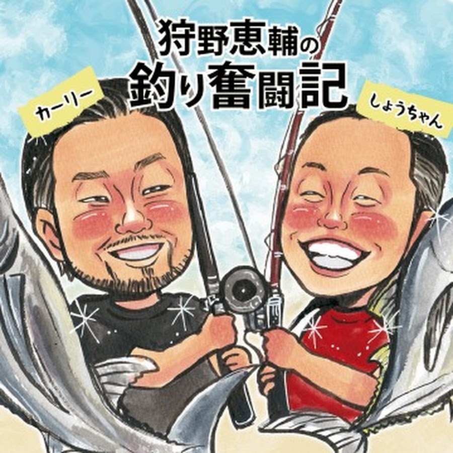 Keisuke Kano S Fishing Struggle Youtube
