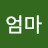 우리엄마