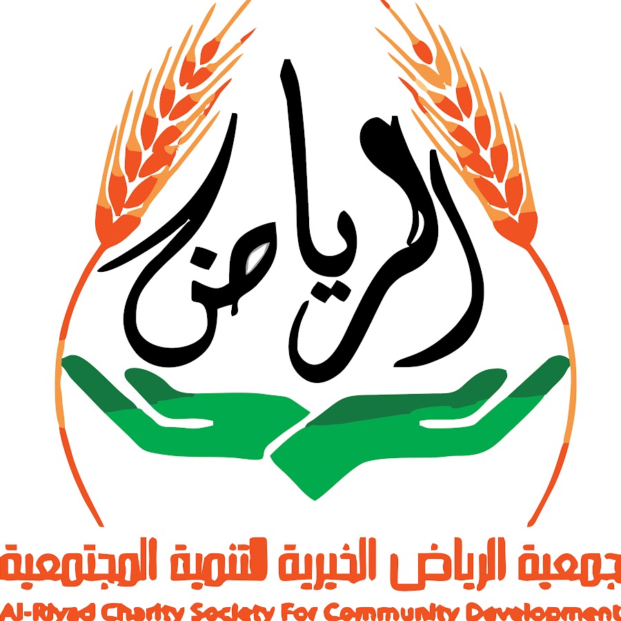 جمعية الرياض الخيرية للتنمية المجتمعية فلسطين Youtube