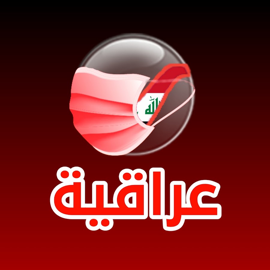 روتانا عراقية Rotana Iraq Youtube