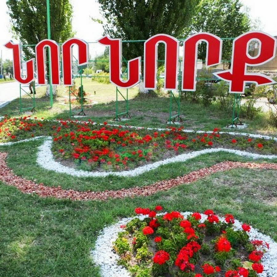 Карта нор норк ереван