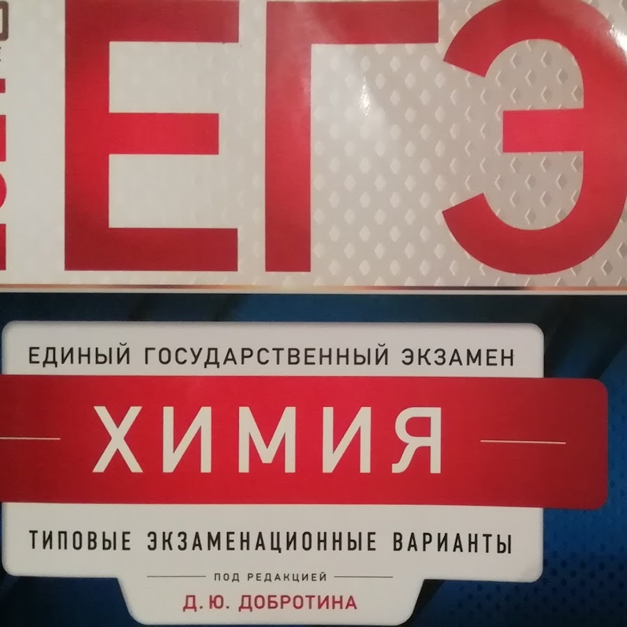 32 егэ химия. Индикаторы химия огэ. огэ химия прикол. огэ по химии видео. банк для огэ по химии.